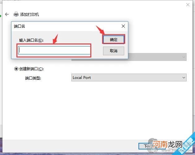 windows怎么添加虚拟打印机