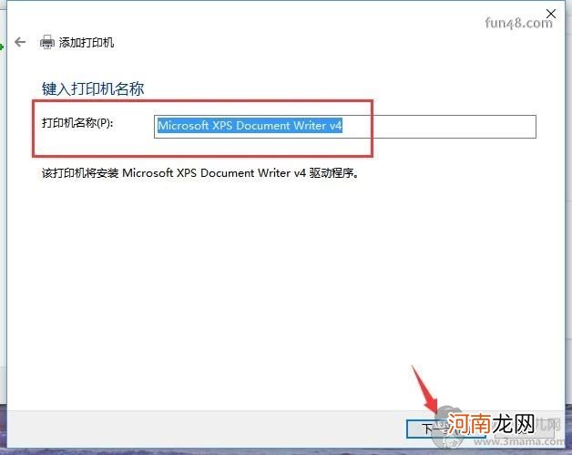 windows怎么添加虚拟打印机