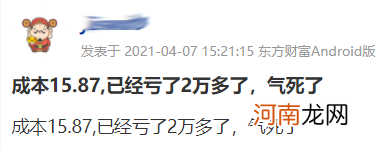 股民懵了！体检龙头连续2天跌停 3大“顶流”基金经理同时中招？