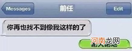 前任的短信就要这样回 前男友突然联系代表什么