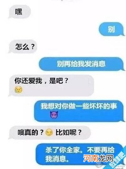 前任的短信就要这样回 前男友突然联系代表什么