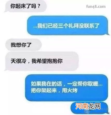 前任的短信就要这样回 前男友突然联系代表什么