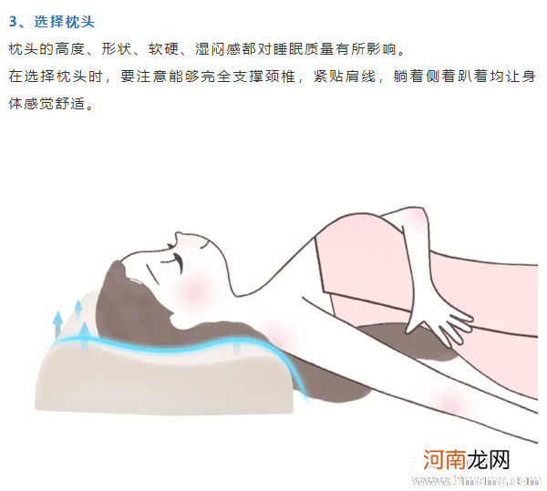 说说睡眠的重要性