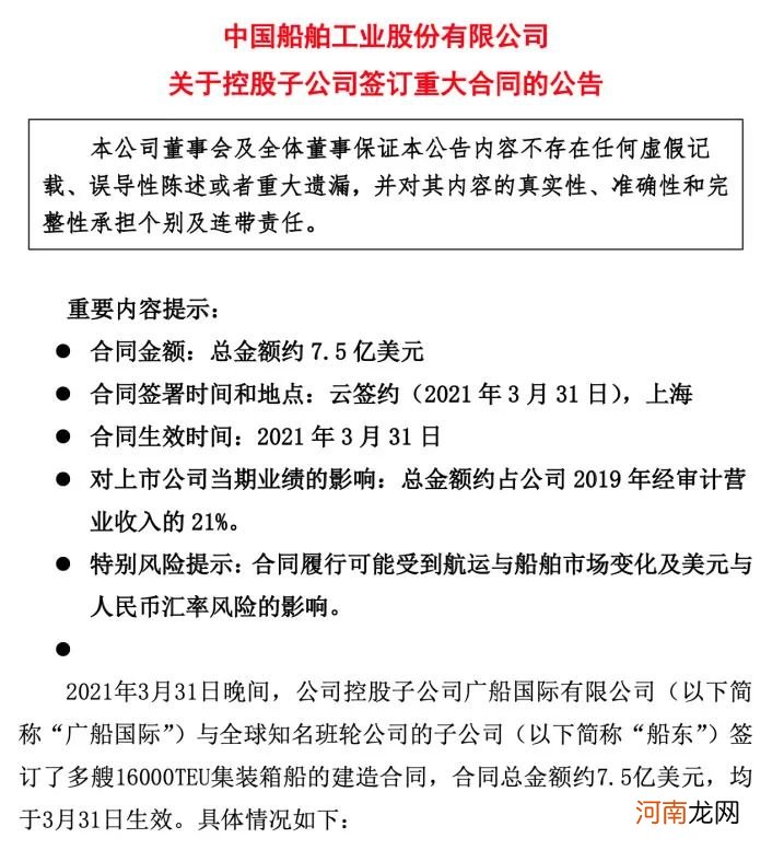 这一行业“井喷”！中国企业史上最大单笔订单来了 总价超百亿！