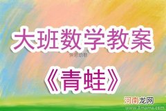 小班健康活动青蛙宝宝玩水教案反思