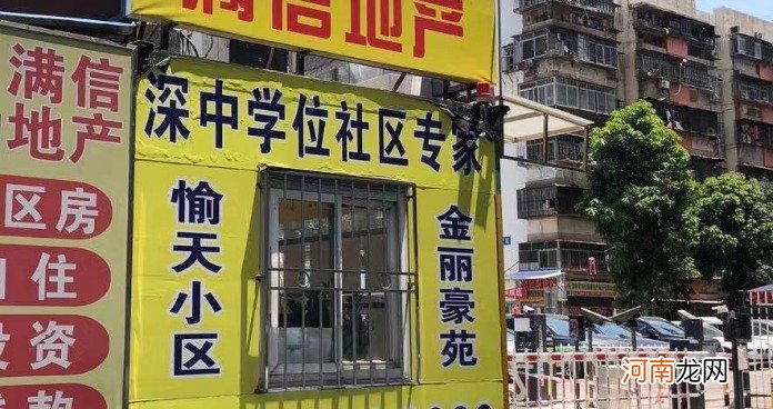 学位房还能火多久？北京紧急行动 暂停6家炒作门店 深圳也动手了