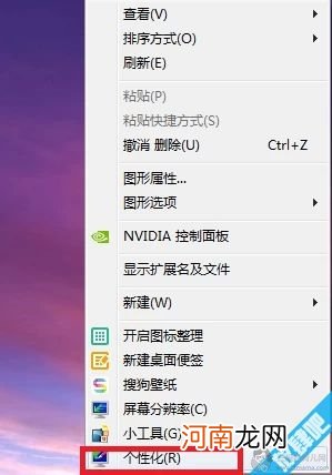 win7任务栏透明怎么设置