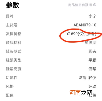 涨疯了！8倍、17倍、31倍 原价1499卖48889！国产鞋遭爆炒 有人几天赚一辆车