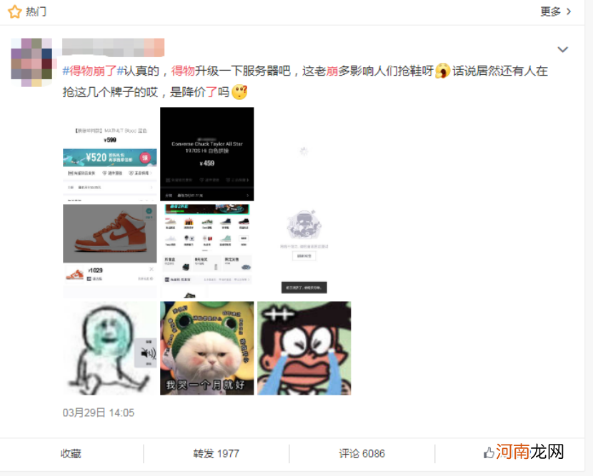 涨疯了！8倍、17倍、31倍 原价1499卖48889！国产鞋遭爆炒 有人几天赚一辆车