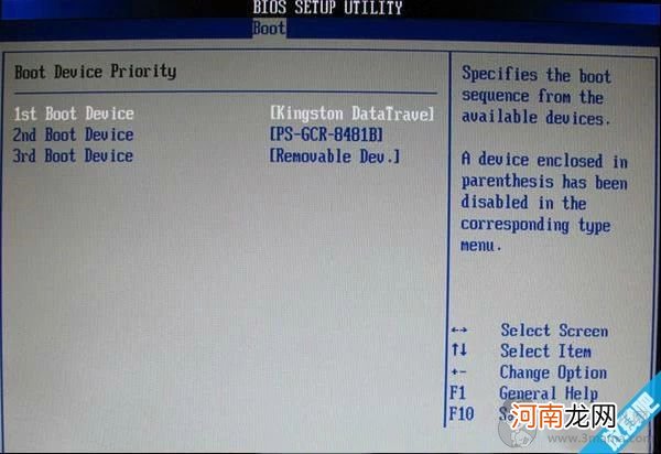 联想电脑bios设置图解教程