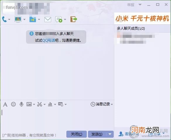 QQ讨论组怎么建立