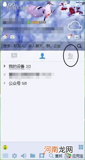 QQ讨论组怎么建立