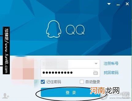 QQ讨论组怎么建立