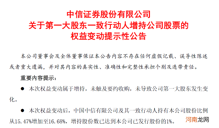 史上最壕！86亿回购27亿增持 这些巨头真被低估了？