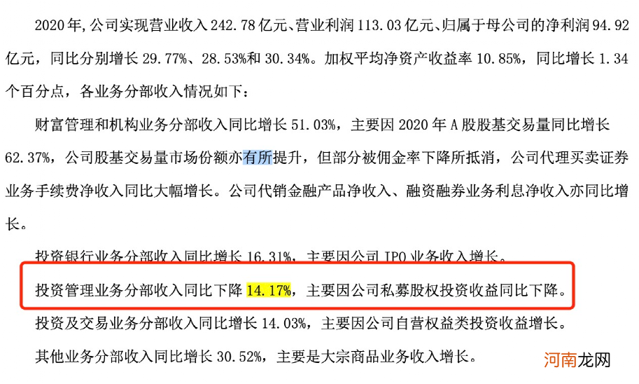 彻底赚翻了！5家券商归母净利润超百亿 “一哥”狂赚150亿！最新排名来了