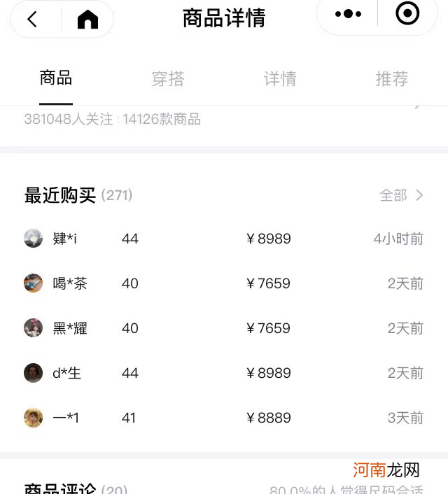 涨疯了！鞋贩子奔向国产品牌 李宁球鞋原价1499元卖48889元 有人几天赚一辆车