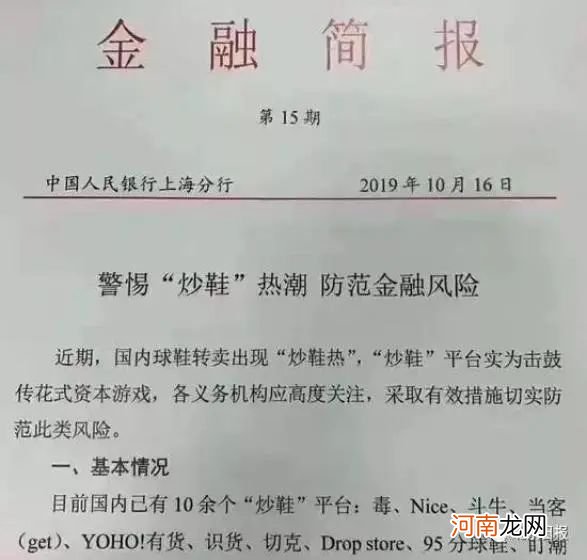 涨疯了！鞋贩子奔向国产品牌 李宁球鞋原价1499元卖48889元 有人几天赚一辆车