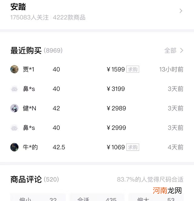 涨疯了！鞋贩子奔向国产品牌 李宁球鞋原价1499元卖48889元 有人几天赚一辆车