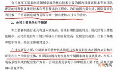 军工硬科技王者浴火重生！社保基金、顶流机构一直不离不弃