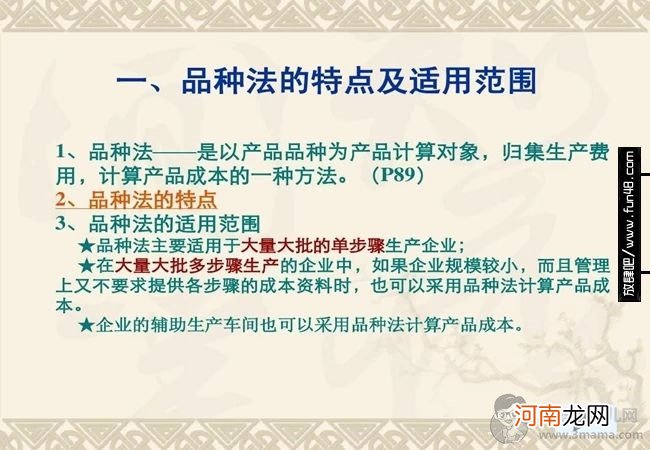 五种成本核算方法