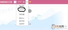 QQ空间怎么自定义装扮空间主页