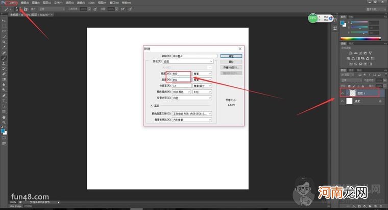 ps怎么制作表格