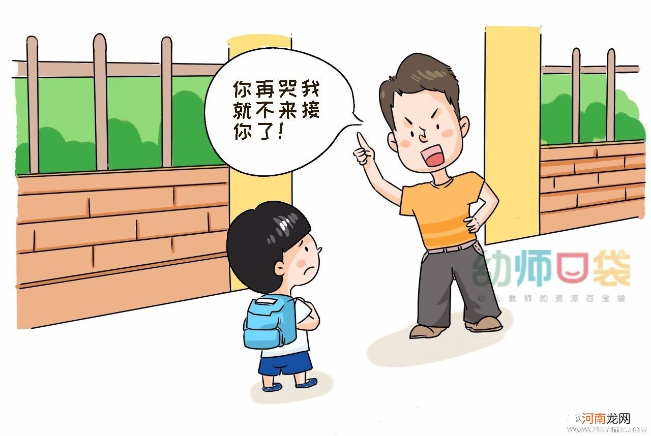 给上幼儿园父母的另类提示