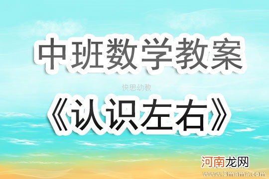 小班数学认识正方形公开课教案反思