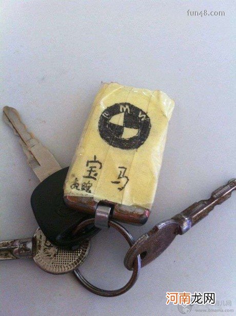 我的宝马车钥匙