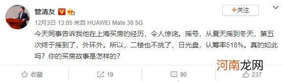 上海楼市最近有多火？有钱都买不到！千人摇号再现 认筹率500%