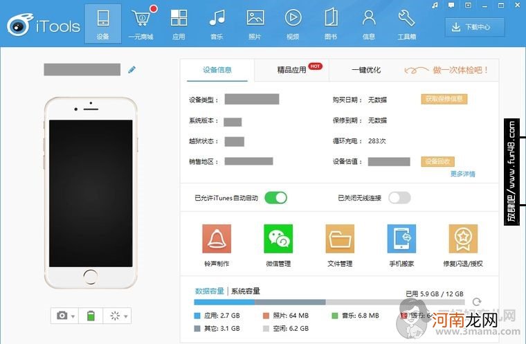 怎么把电脑里的图片传到iphone里