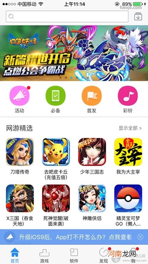 怎么把电脑里的图片传到iphone里