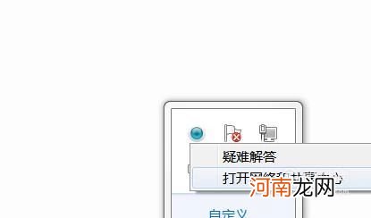 台式机如何连接wifi上网