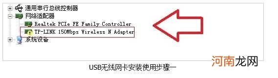 台式机如何连接wifi上网