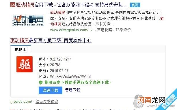 台式机如何连接wifi上网