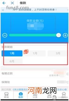 支付宝贷款怎么申请？