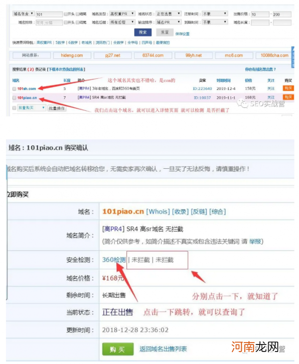 快速找到“高权重、低价格、无违规”的老域名