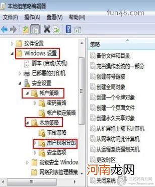 win7“您可能没有权限使用网络资源”的解决办法