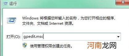 win7“您可能没有权限使用网络资源”的解决办法