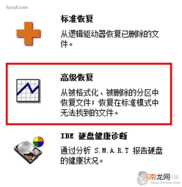 打开U盘时提示U盘需要格式化怎么办