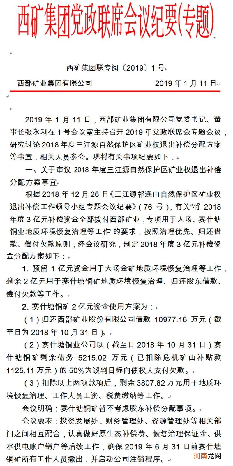 2亿元！这家上市公司被昔日伙伴告上法庭