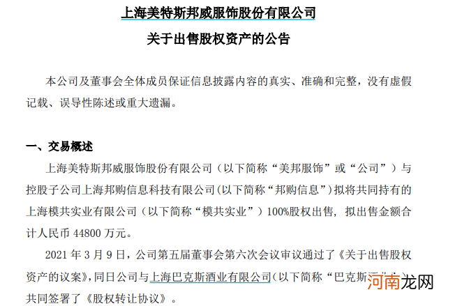 连拉8个涨停 “妖股”回复关注函：预计2020年度将出现亏损