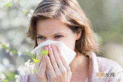 秋季过敏性鼻炎 过敏体质者如何避免!