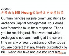 Bill Hwang的发声居然是假的！“史诗级爆仓”发酵 Archegos公关回应来了