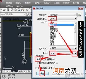 CAD字体显示不出来怎么办