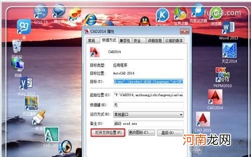 CAD字体显示不出来怎么办