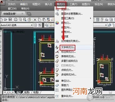 CAD字体显示不出来怎么办