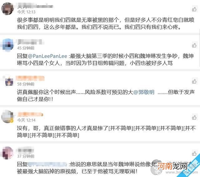 魏坤琳出轨桑洁是真是假？2019最强大脑黑幕潜规则揭秘