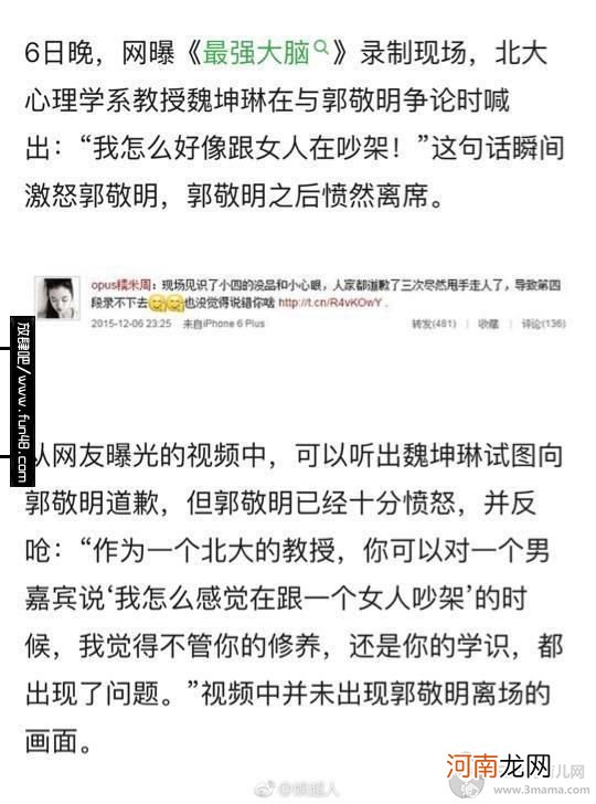 魏坤琳出轨桑洁是真是假？2019最强大脑黑幕潜规则揭秘