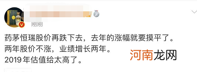 彻底懵了！果然每天杀一只白马股！今天轮到4000亿医药茅 更有闪崩超17%